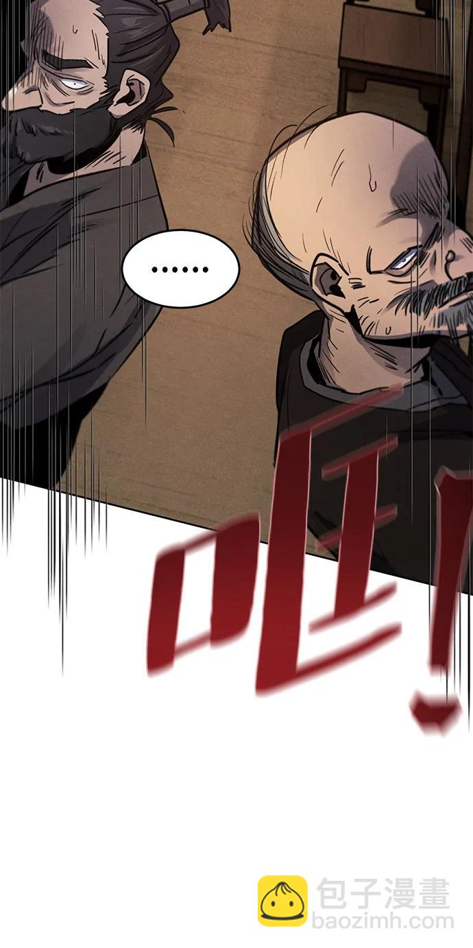 🍕狂魔重生 第64话 第41页