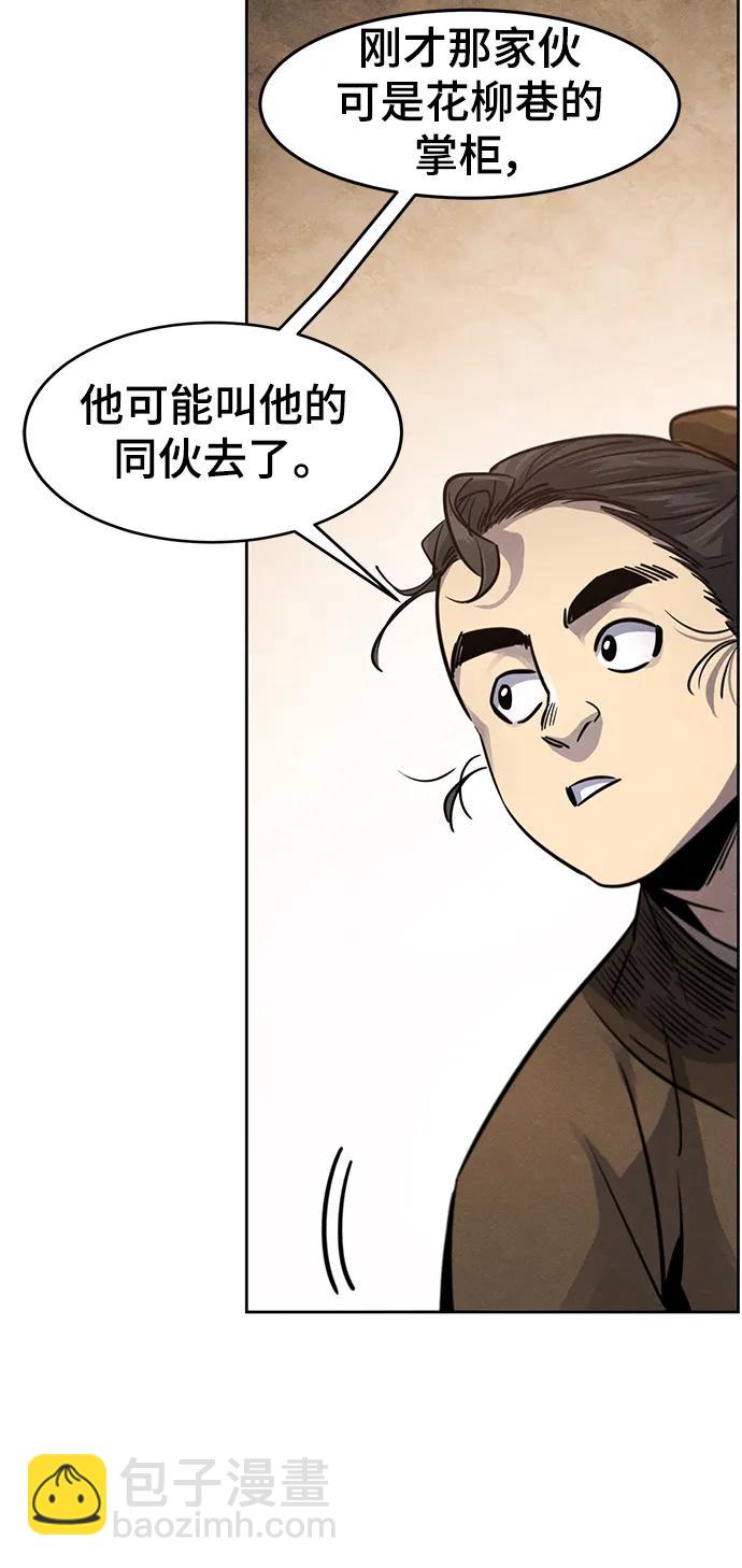 🍕狂魔重生 第64话 第49页