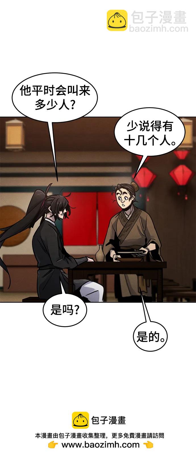 🍕狂魔重生 第64话 第50页