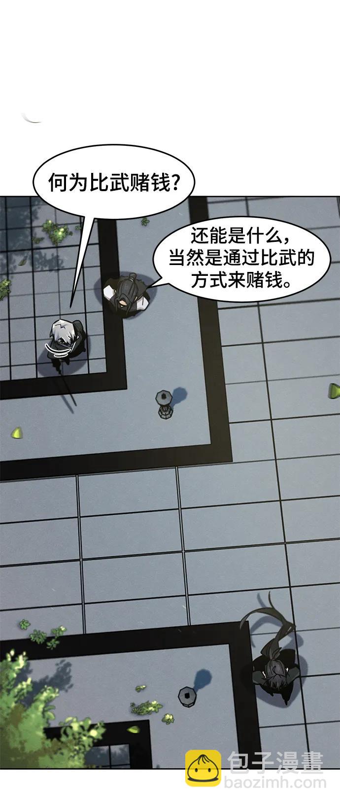 🍕狂魔重生 第64话 第6页