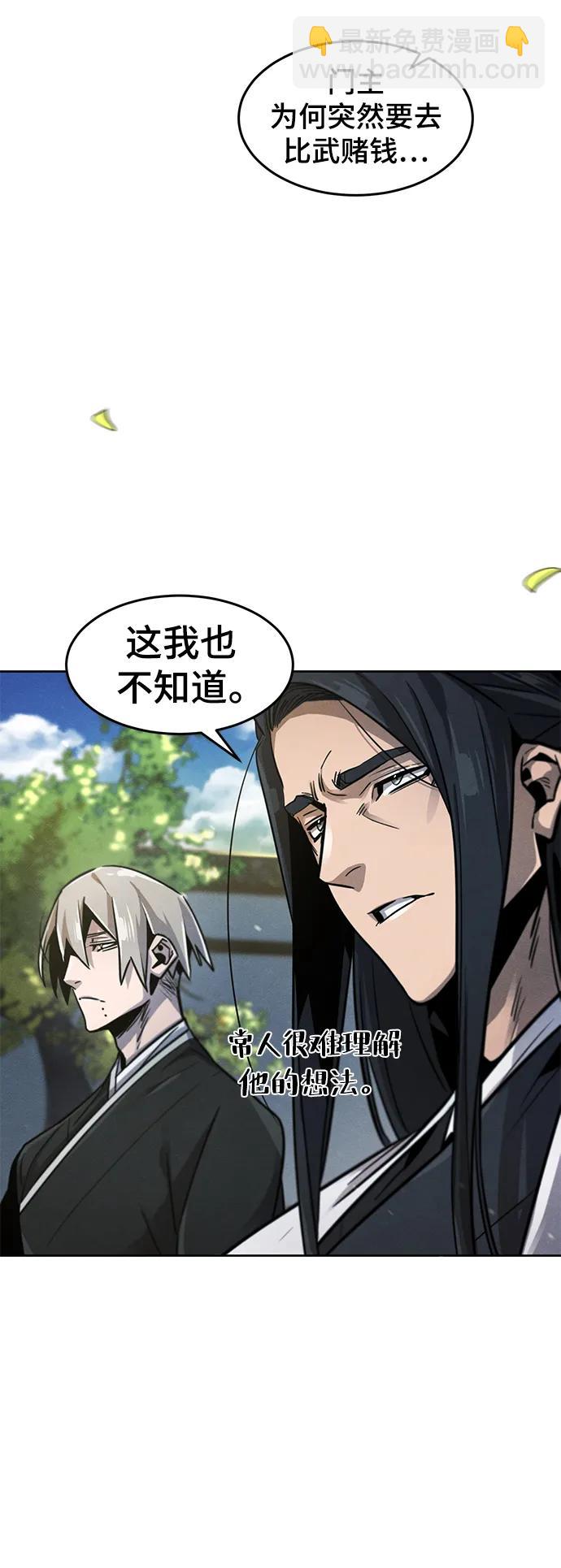 🍕狂魔重生 第64话 第7页