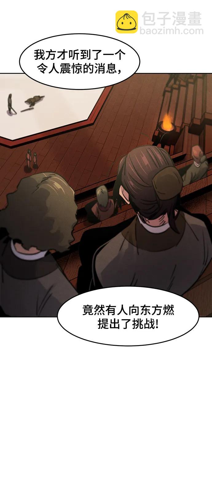 🍕狂魔重生 第66话 第12页