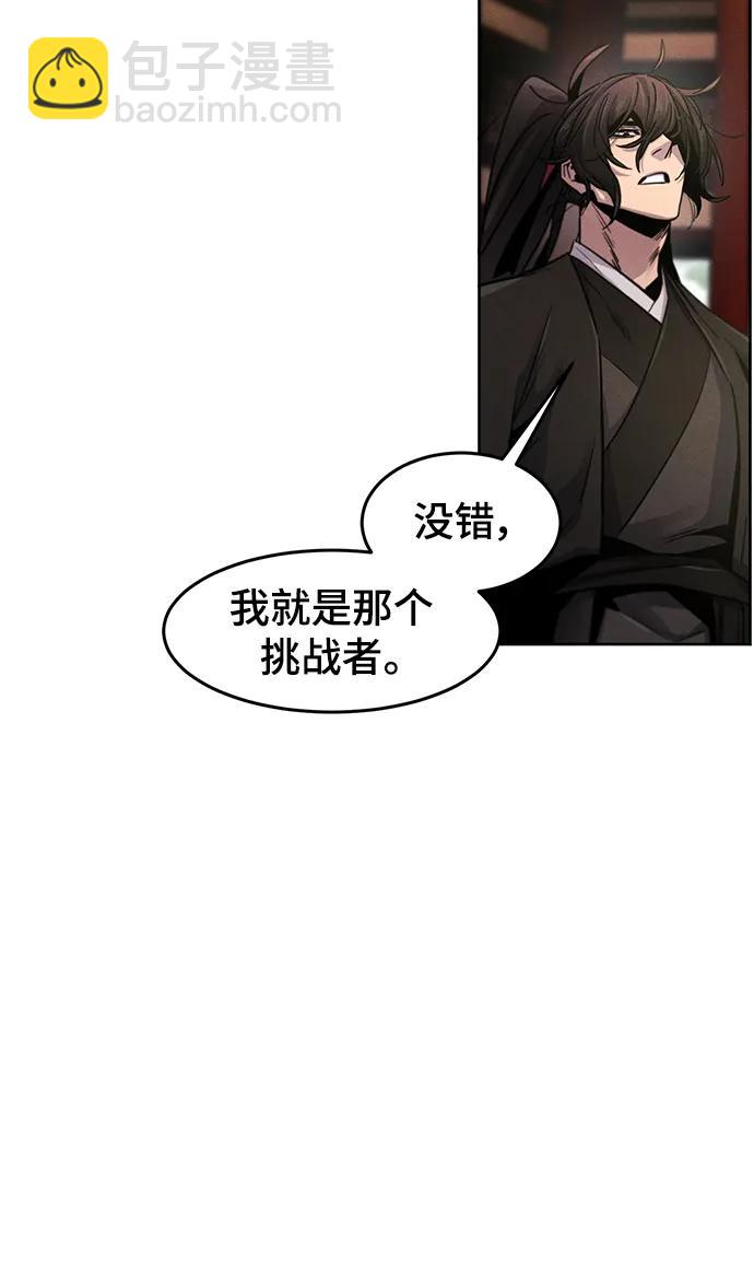 🍕狂魔重生 第66话 第17页
