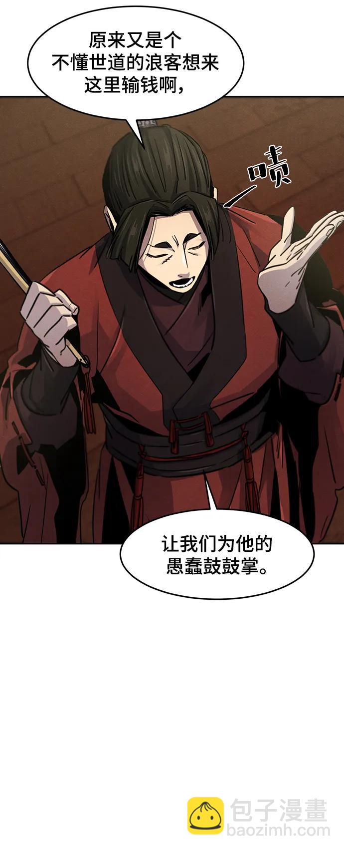 🍕狂魔重生 第66话 第18页