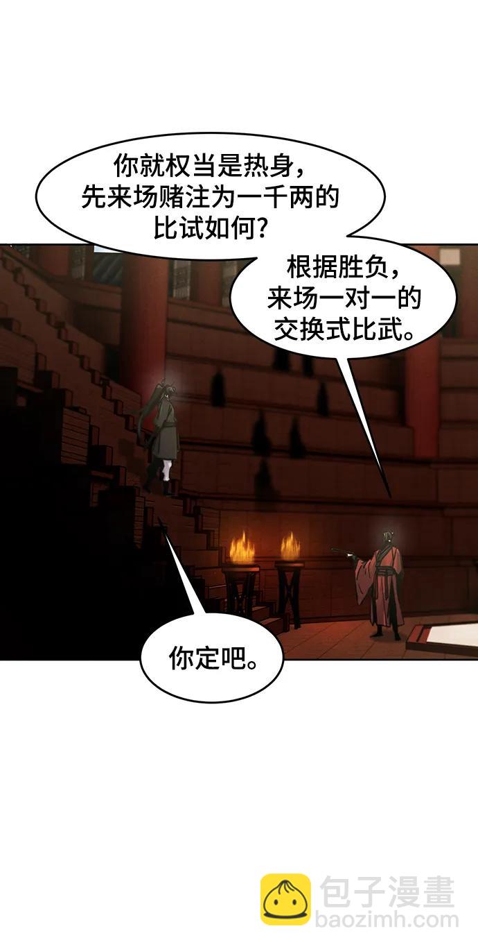 🍕狂魔重生 第66话 第23页