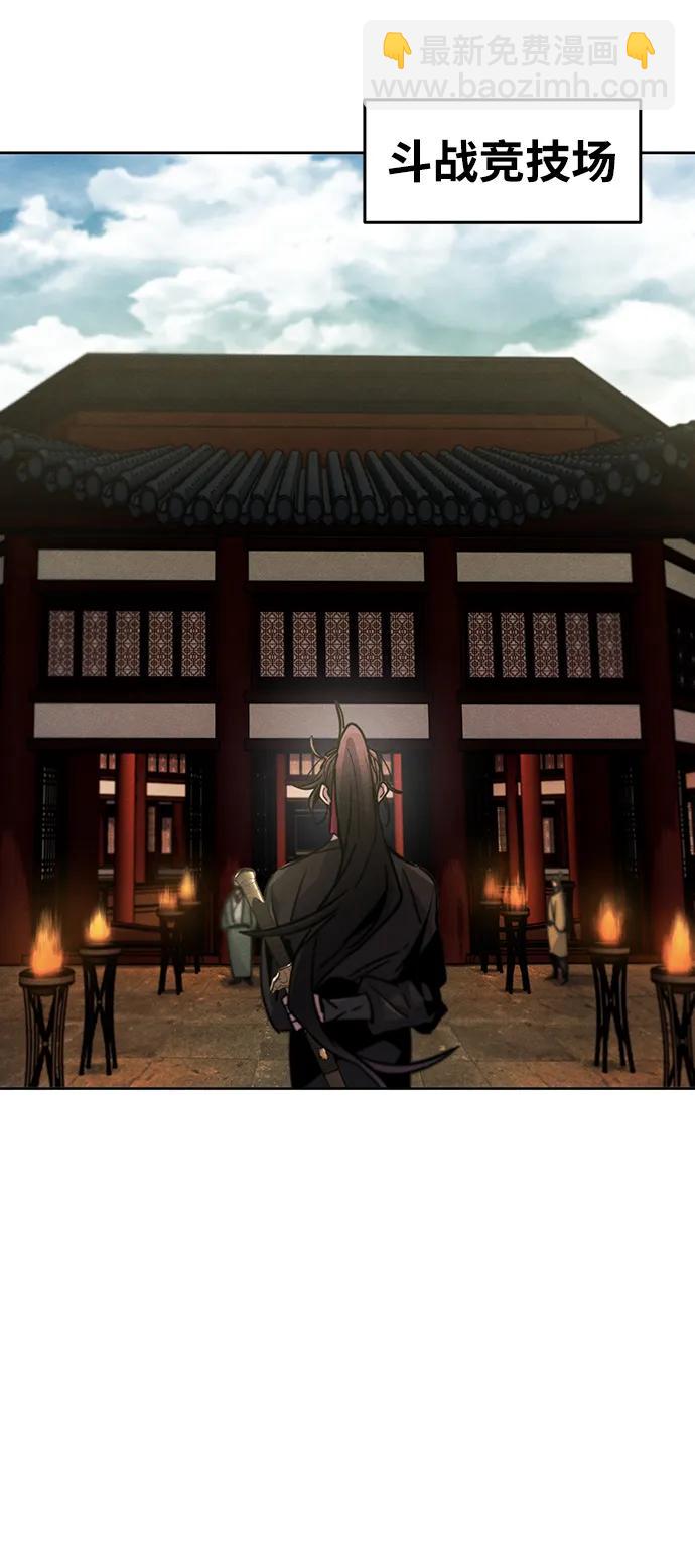 🍕狂魔重生 第66话 第3页