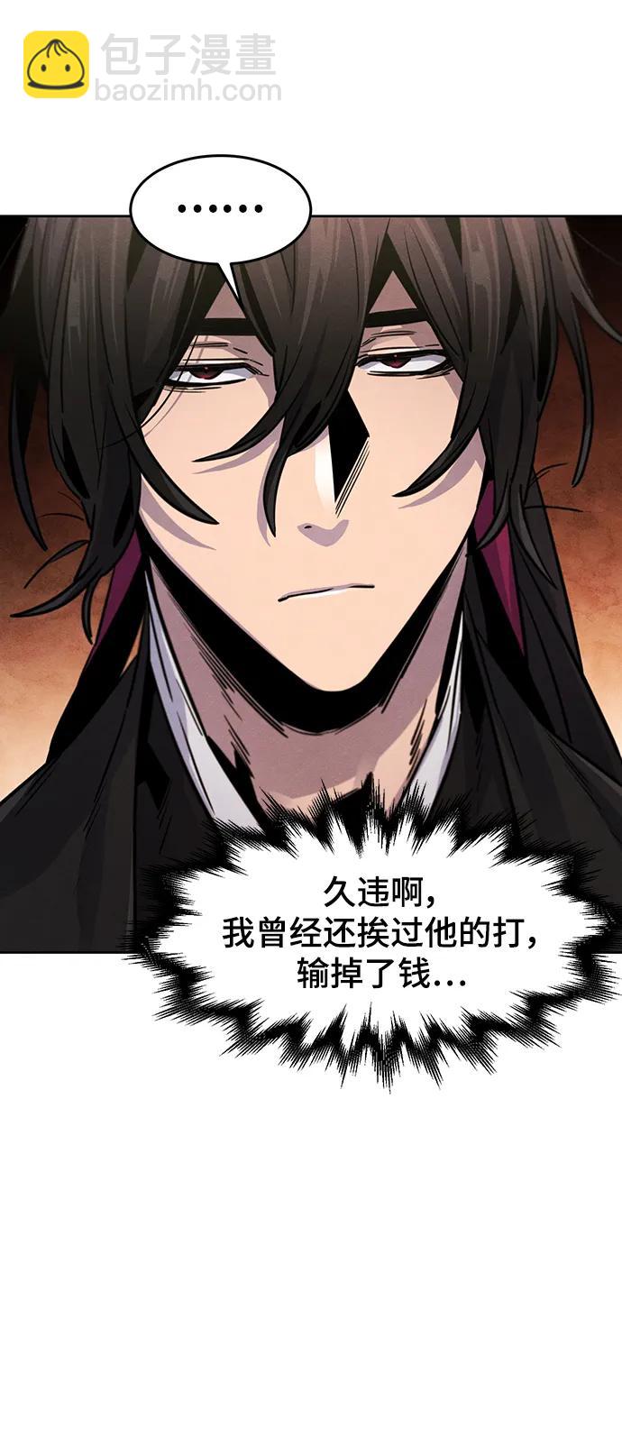 🍕狂魔重生 第66话 第32页