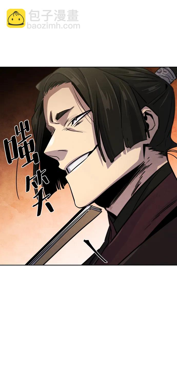 🍕狂魔重生 第66话 第35页