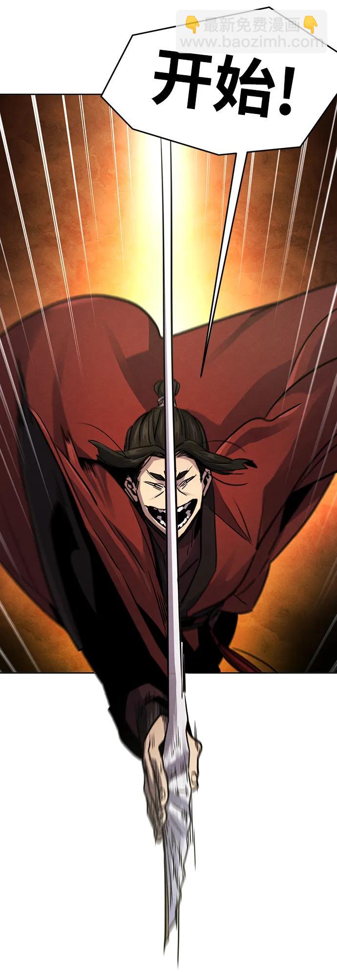 🍕狂魔重生 第66话 第44页