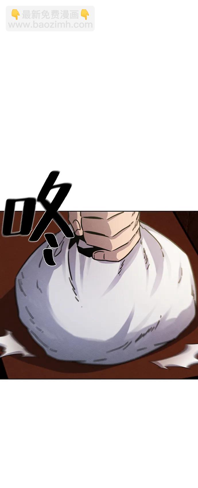 🍕狂魔重生 第66话 第8页