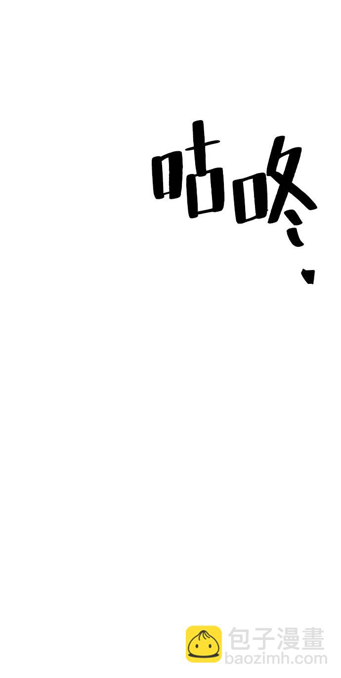 🍕狂魔重生 第68话 第16页