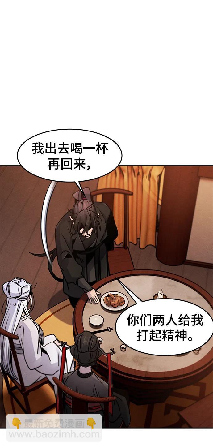 🍕狂魔重生 第68话 第23页