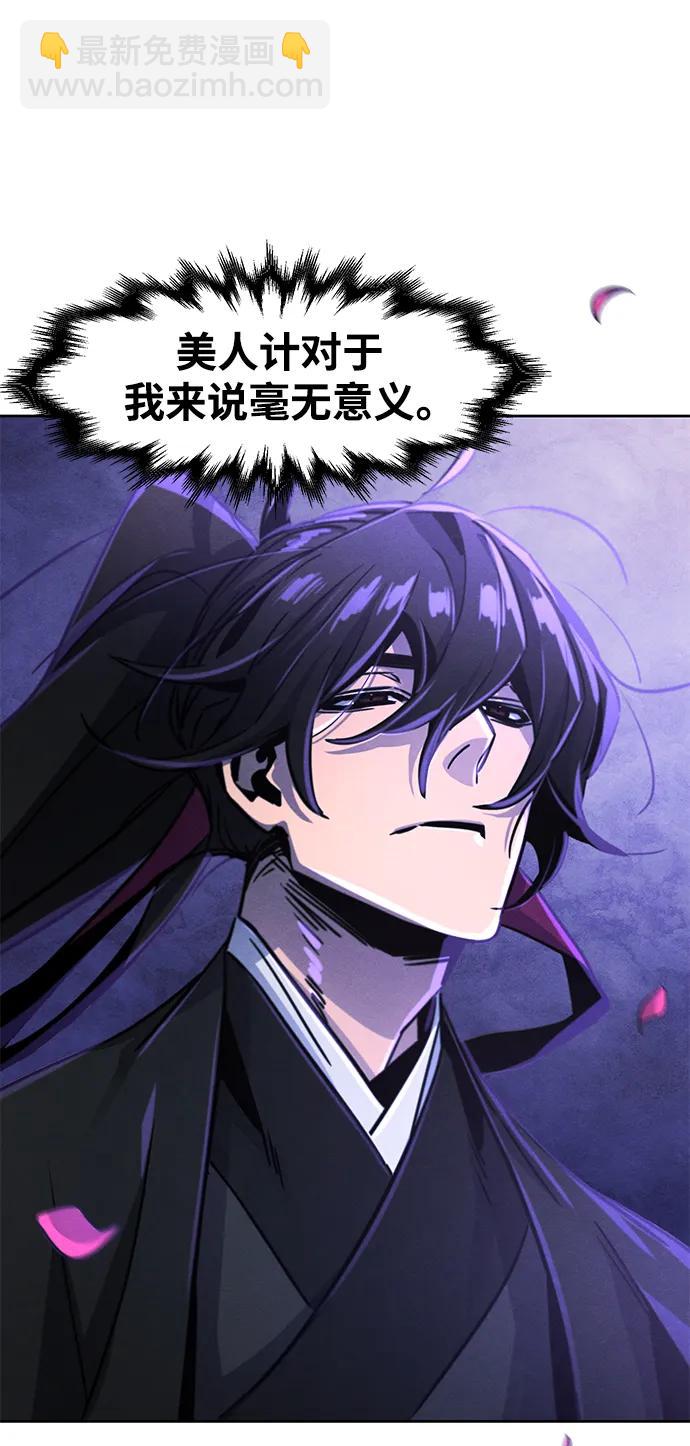 🍕狂魔重生 第68话 第25页