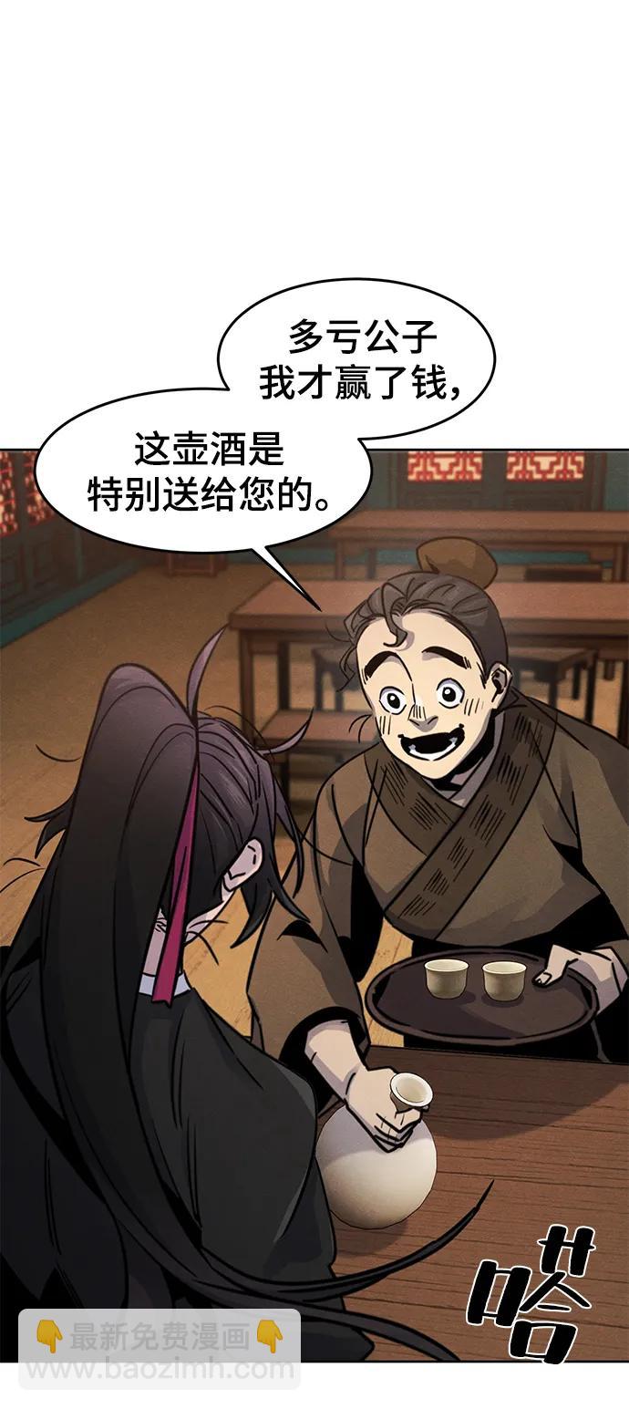 🍕狂魔重生 第68话 第29页