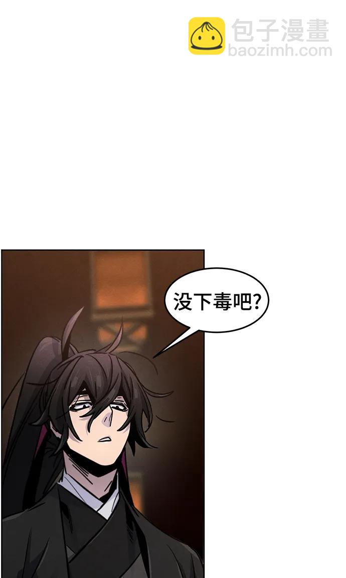 🍕狂魔重生 第68话 第30页