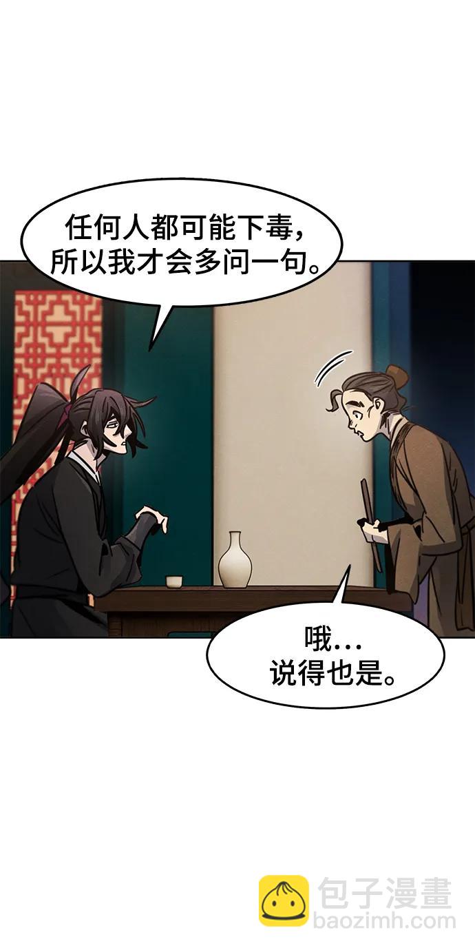 🍕狂魔重生 第68话 第32页