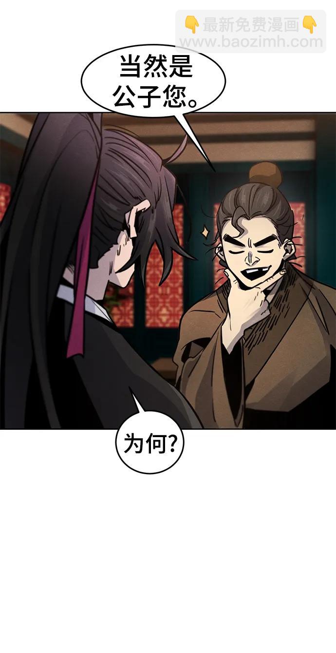🍕狂魔重生 第68话 第36页