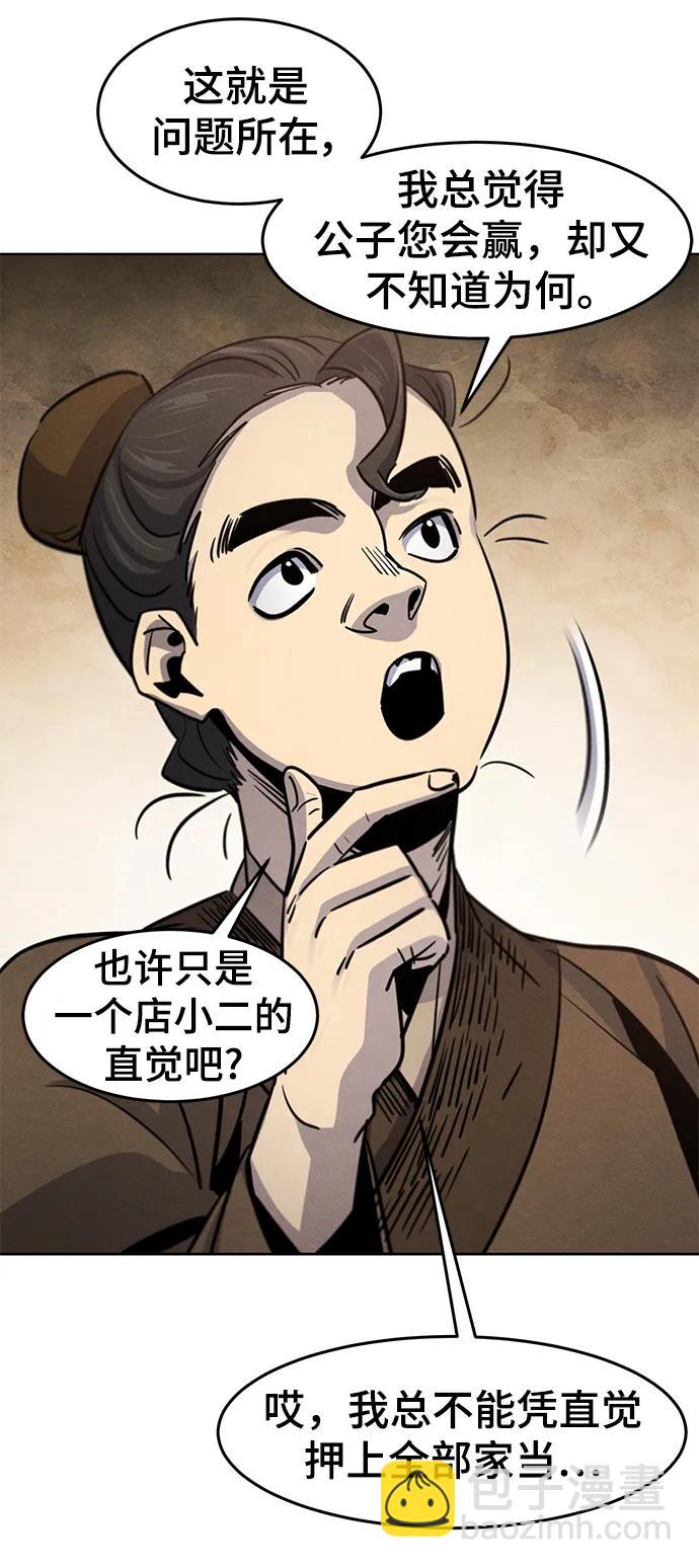 🍕狂魔重生 第68话 第37页