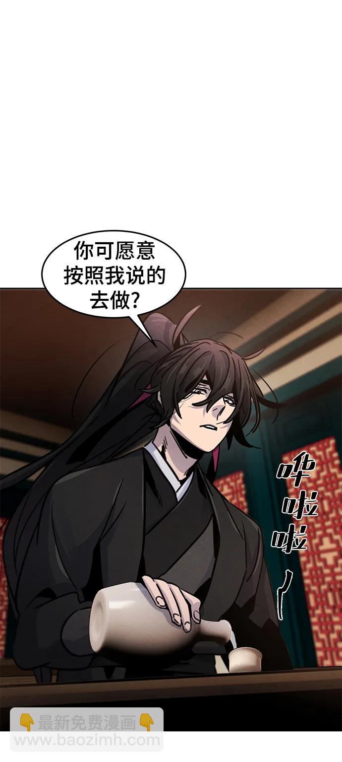 🍕狂魔重生 第68话 第38页