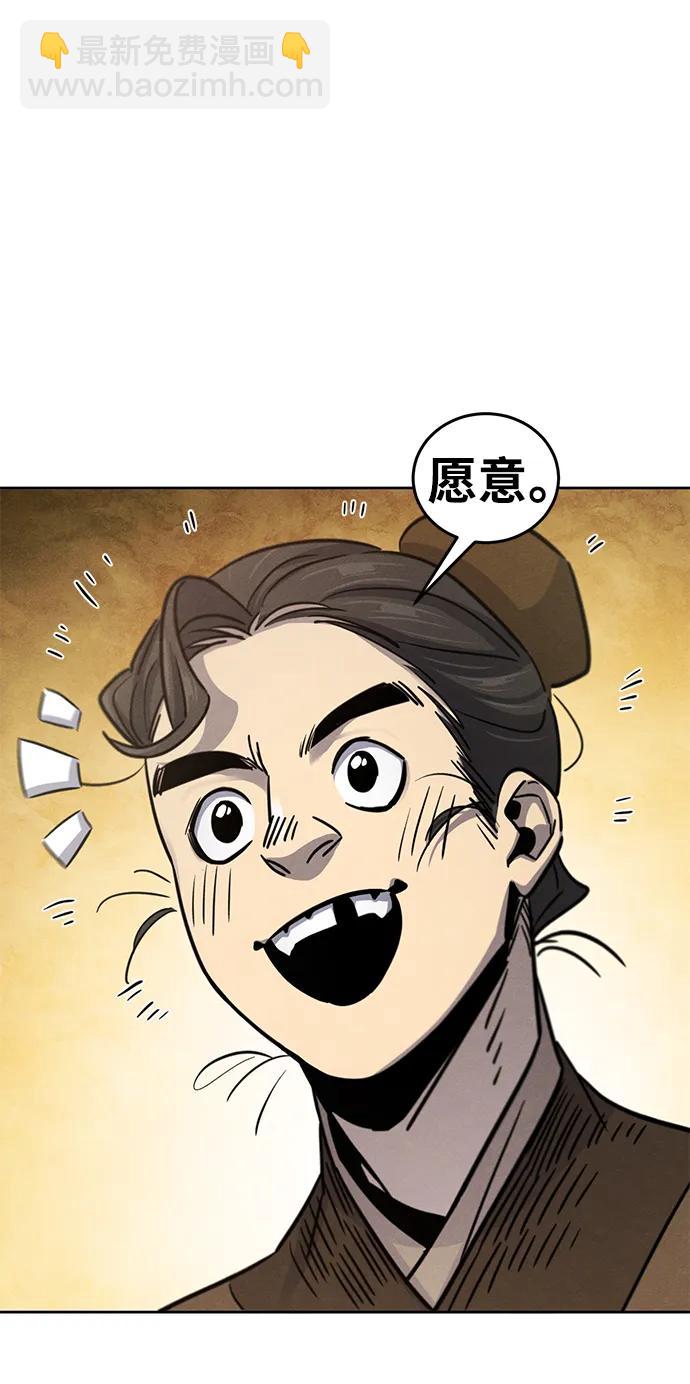 🍕狂魔重生 第68话 第39页