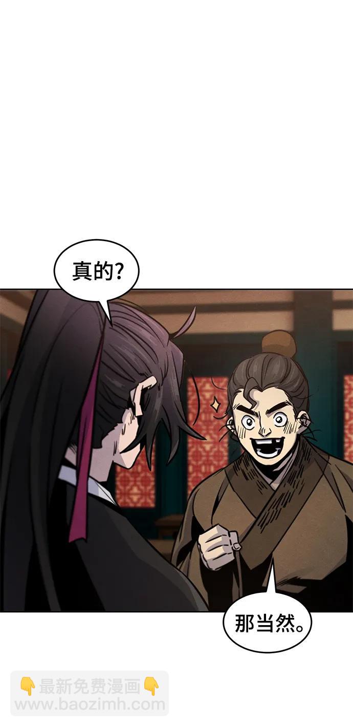 🍕狂魔重生 第68话 第40页