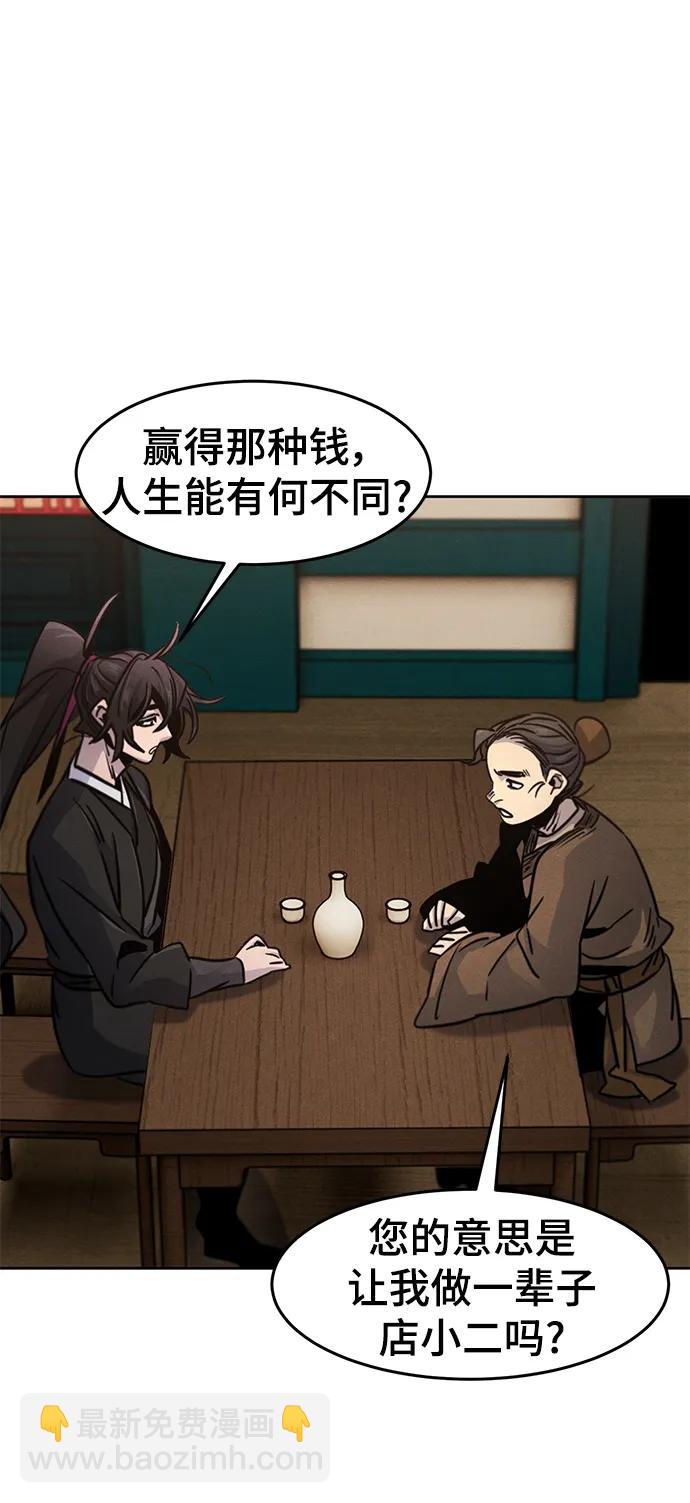 🍕狂魔重生 第68话 第43页