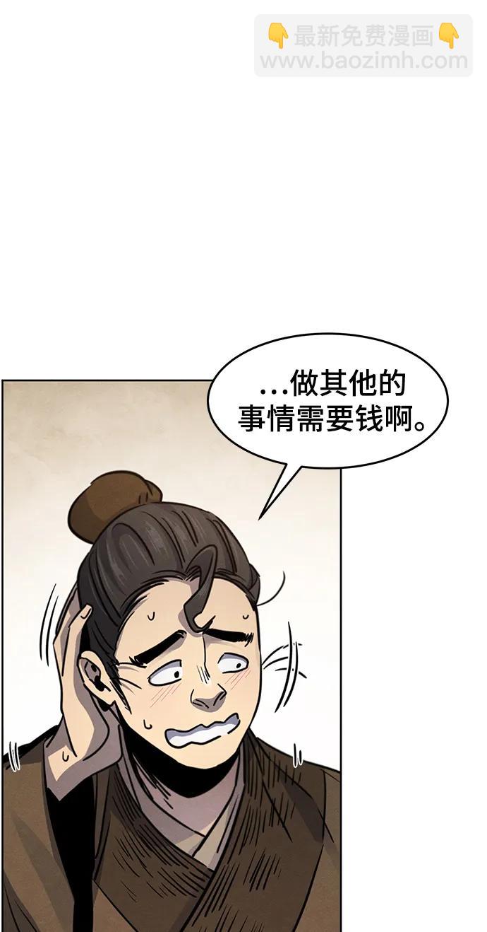 🍕狂魔重生 第68话 第45页
