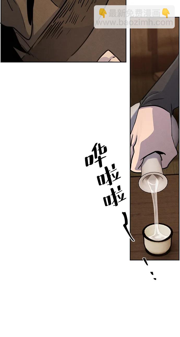 🍕狂魔重生 第68话 第46页
