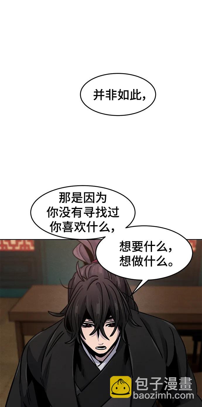 🍕狂魔重生 第68话 第47页