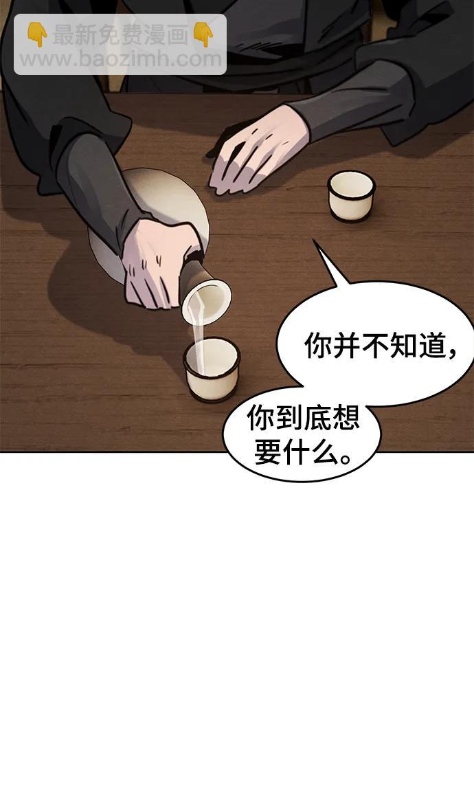 🍕狂魔重生 第68话 第48页