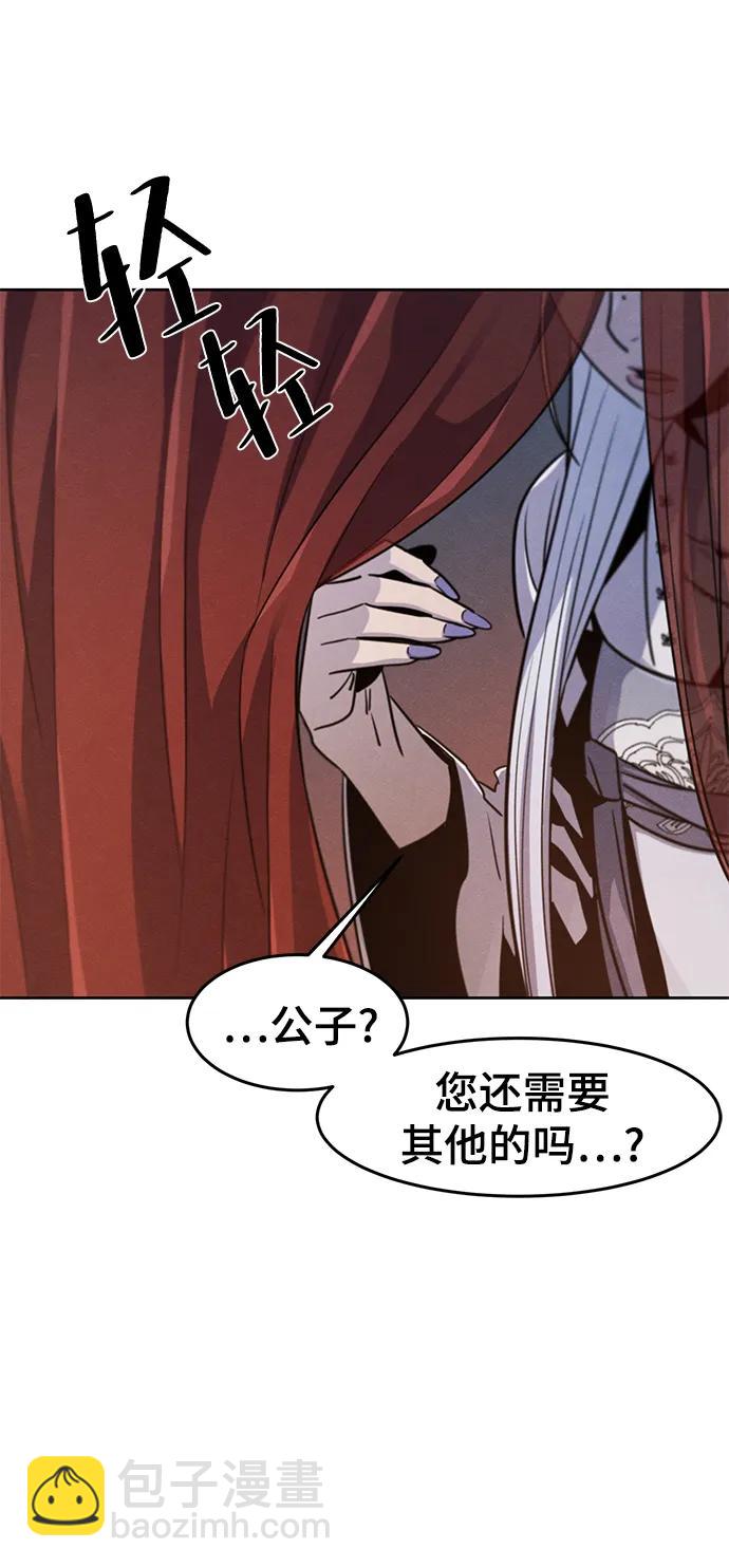 🍕狂魔重生 第68话 第5页