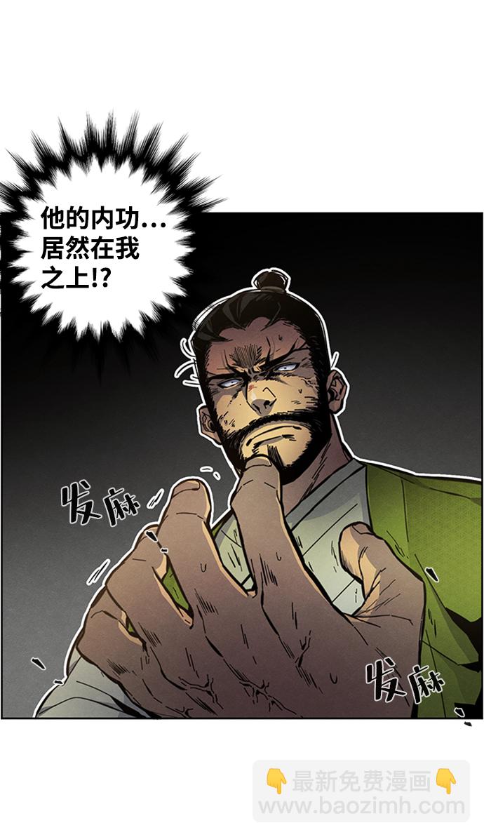 🍕狂魔重生 第8话 第13页