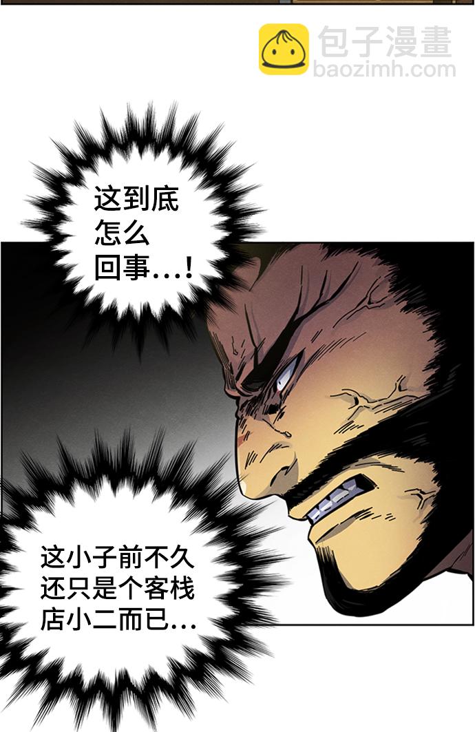 🍕狂魔重生 第8话 第15页