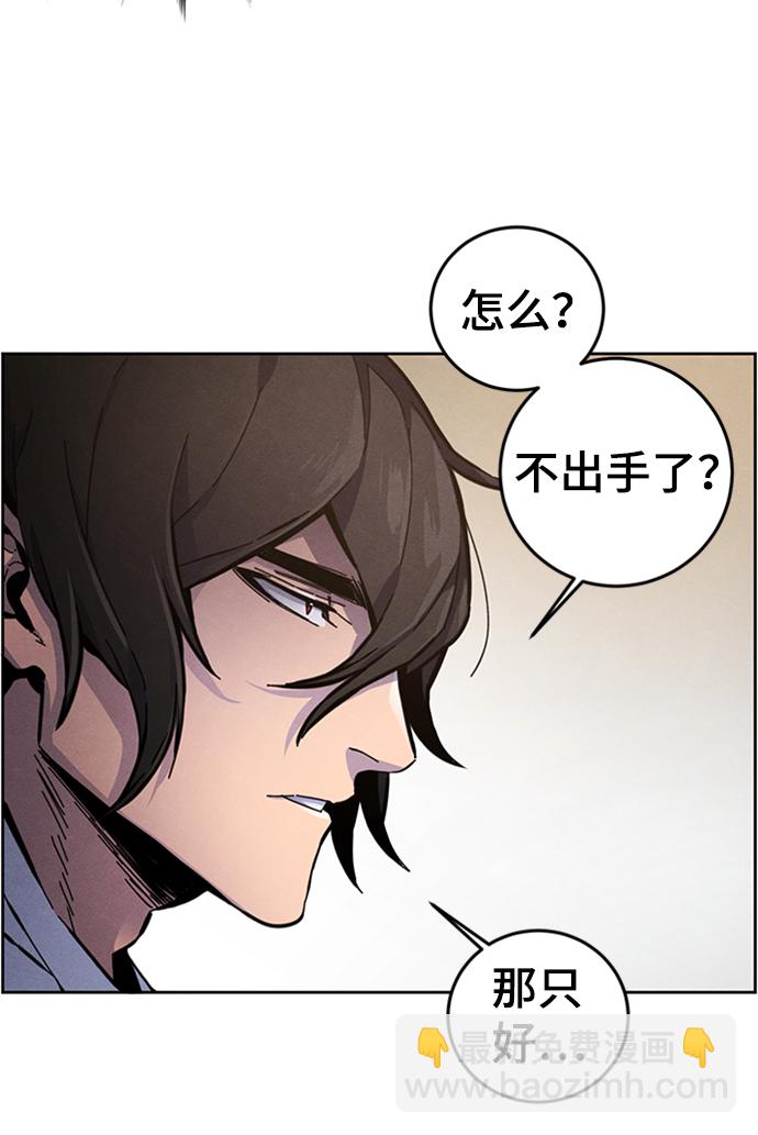 🍕狂魔重生 第8话 第16页