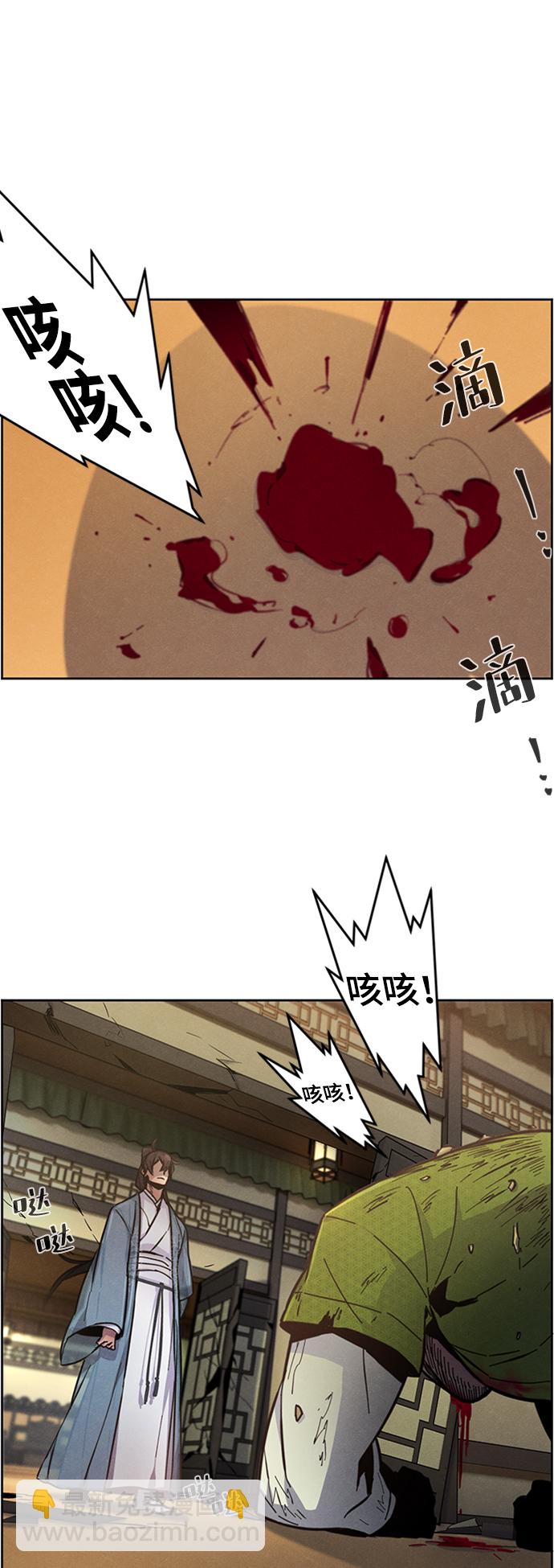 🍕狂魔重生 第8话 第27页