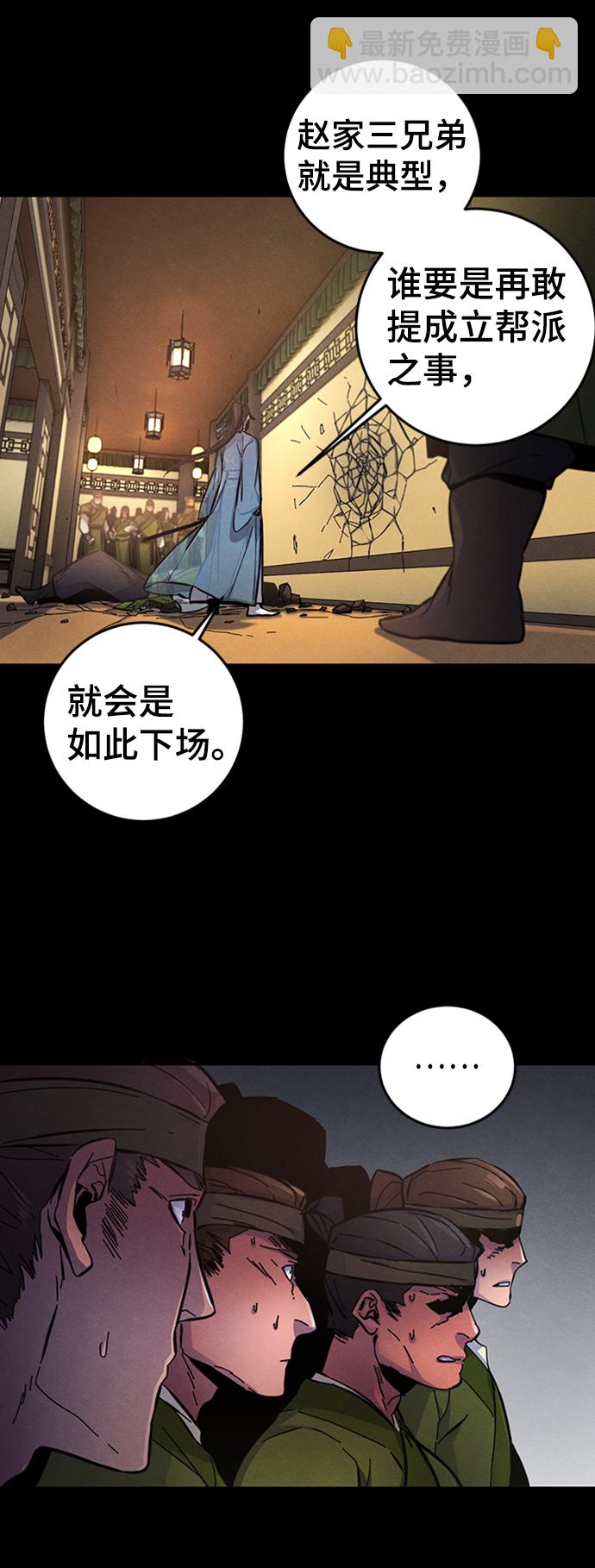🍕狂魔重生 第8话 第39页