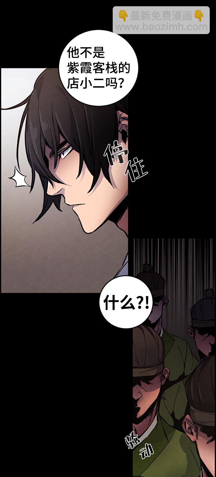 🍕狂魔重生 第8话 第42页