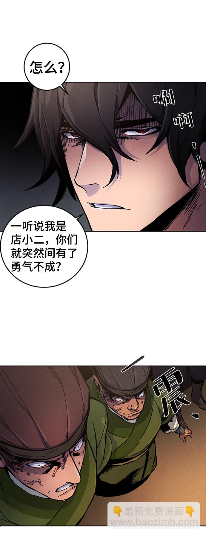 🍕狂魔重生 第8话 第47页