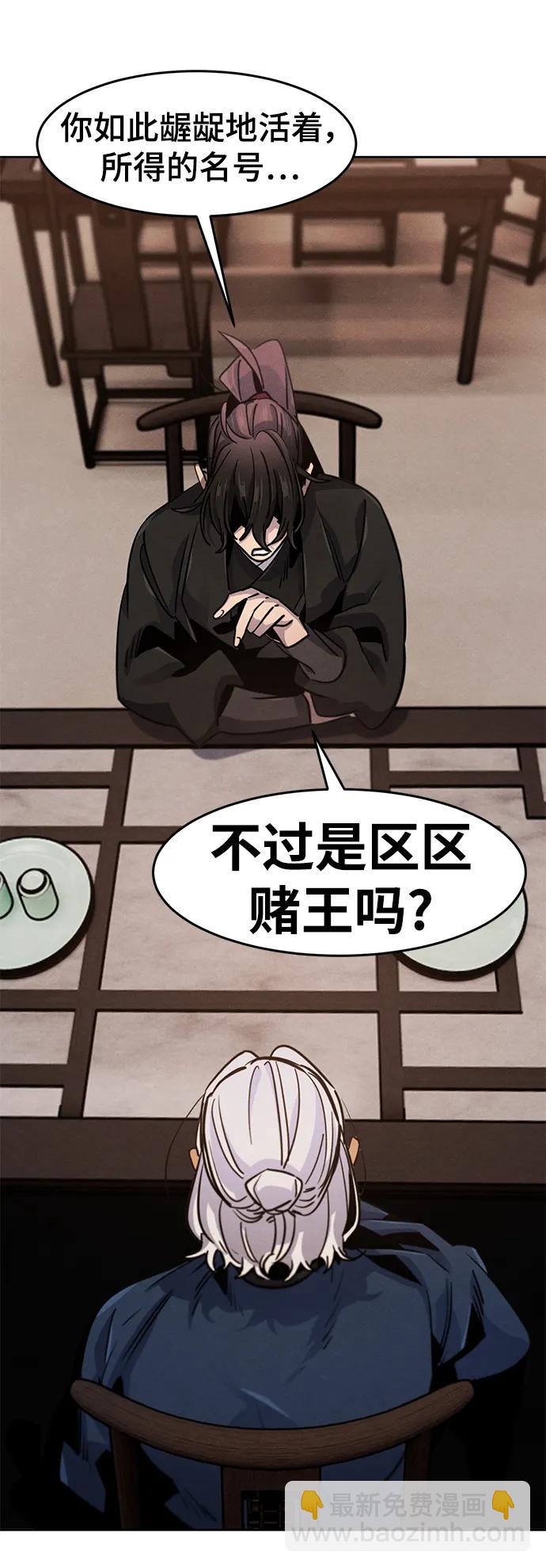 🍕狂魔重生 第70话 第12页