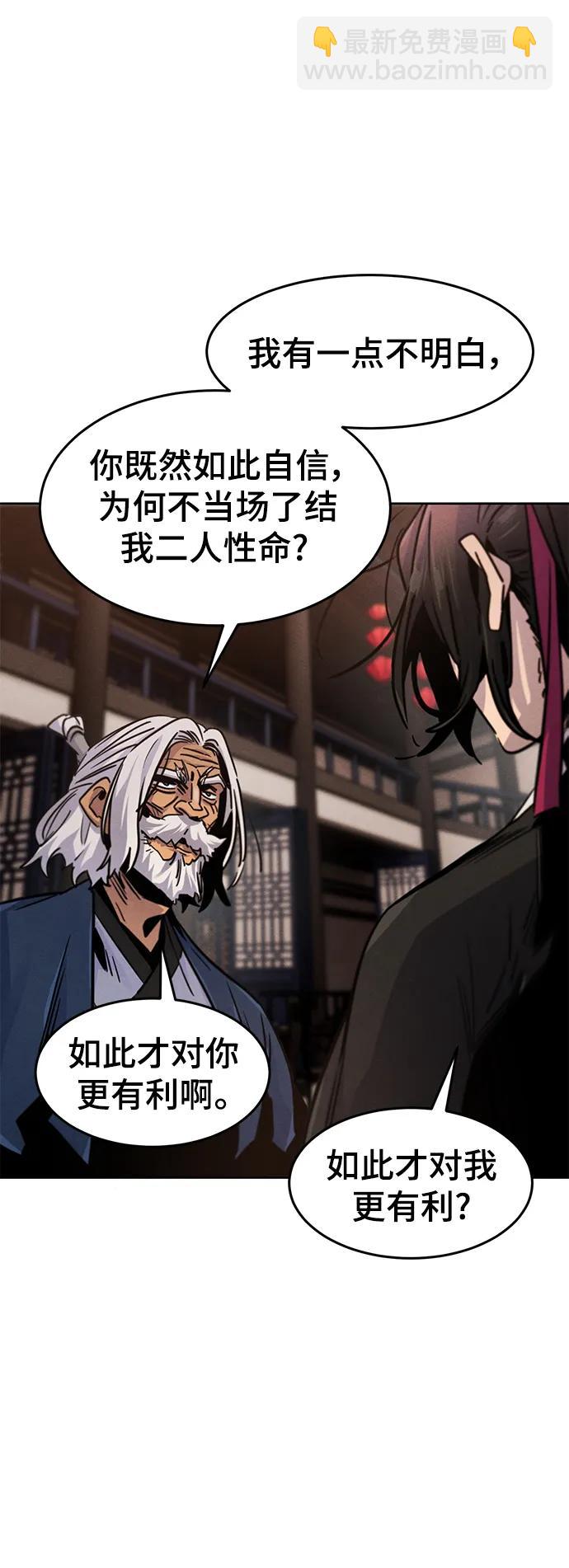 🍕狂魔重生 第70话 第14页