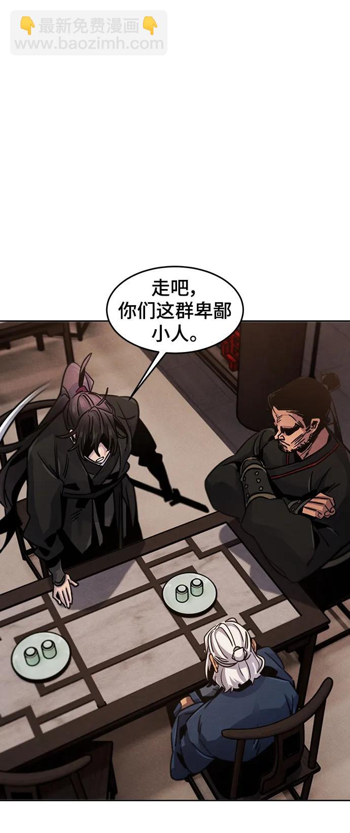 🍕狂魔重生 第70话 第24页