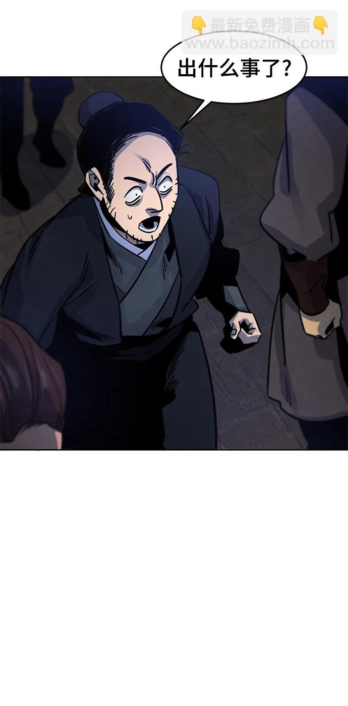 🍕狂魔重生 第70话 第32页