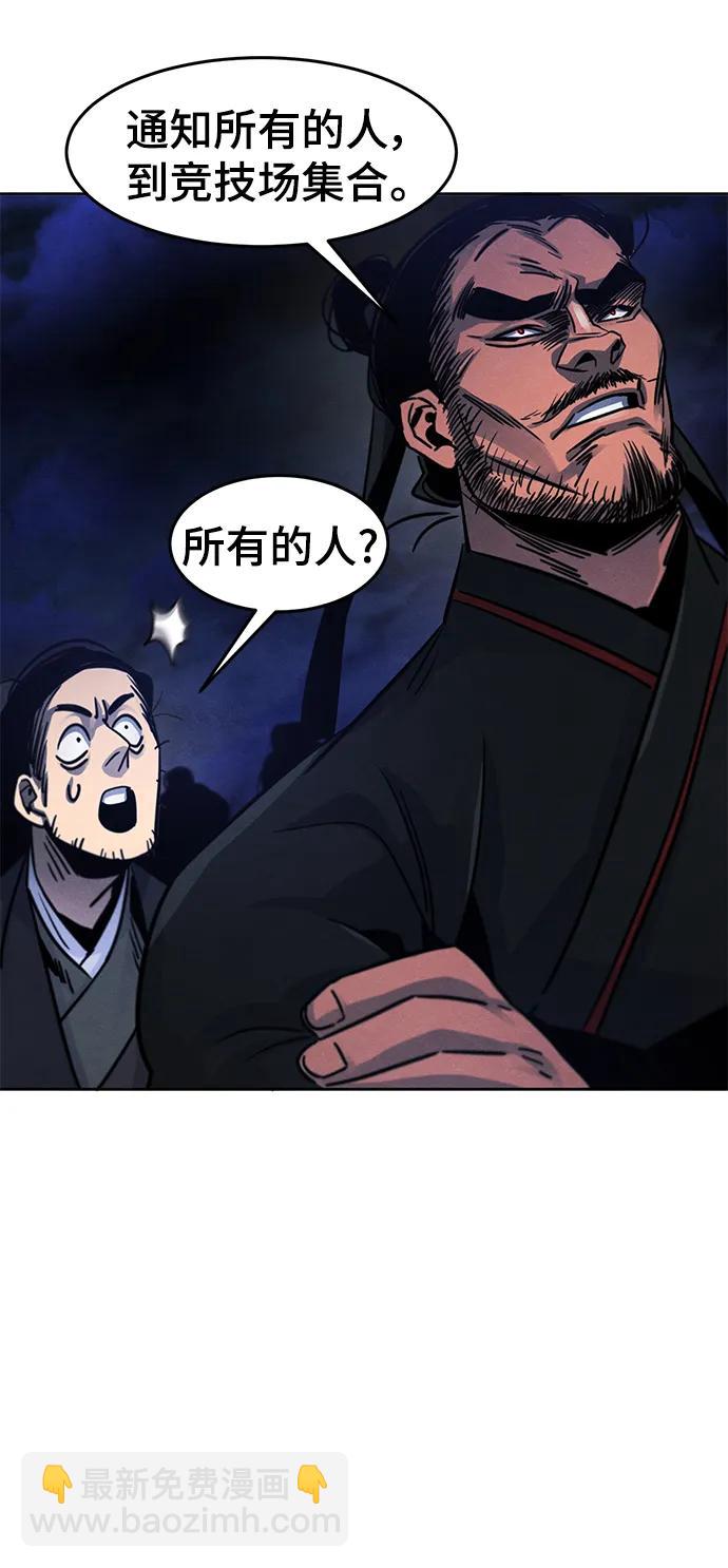 🍕狂魔重生 第70话 第33页