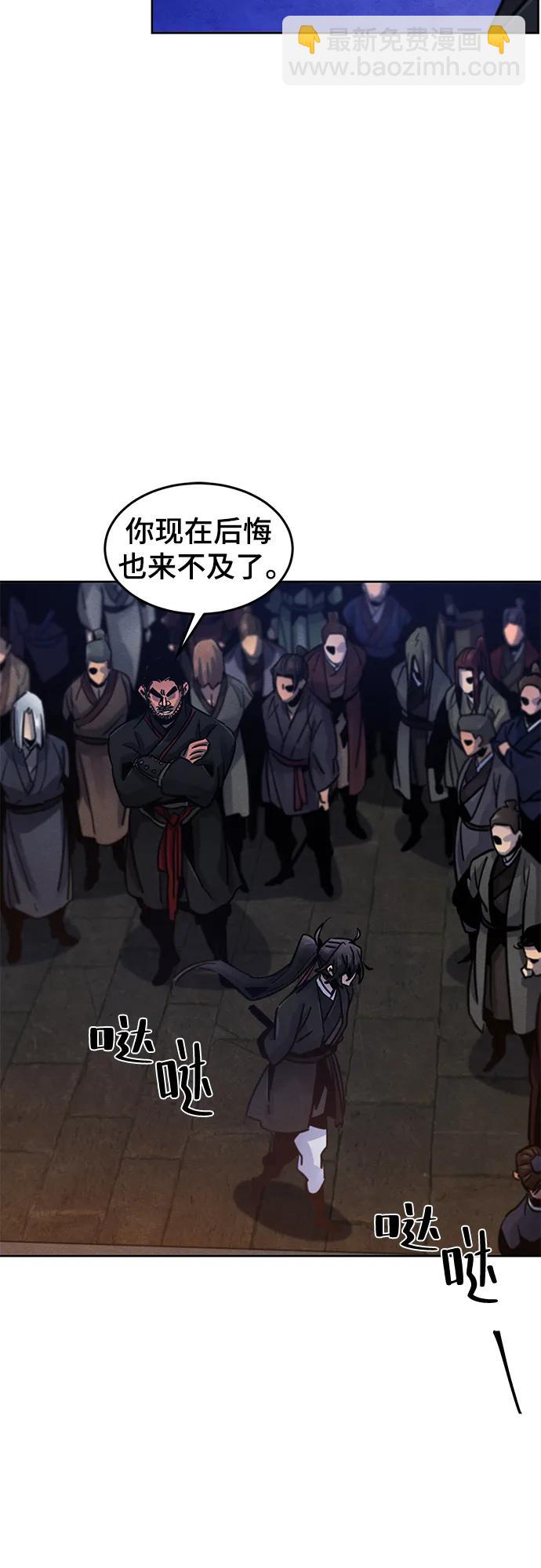 🍕狂魔重生 第70话 第37页
