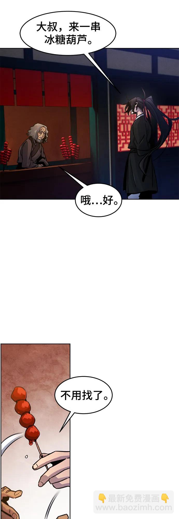 🍕狂魔重生 第70话 第39页