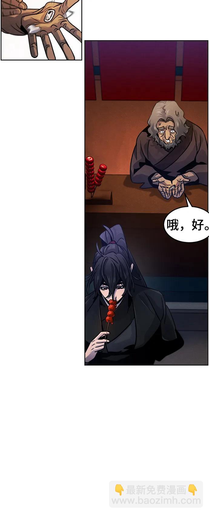🍕狂魔重生 第70话 第40页