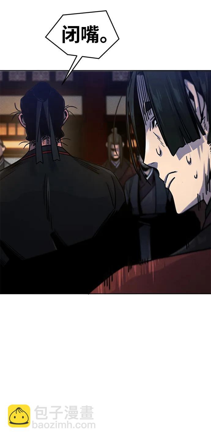 🍕狂魔重生 第70话 第44页