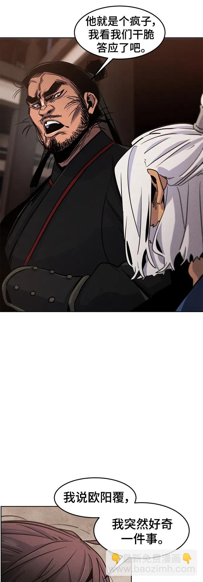 🍕狂魔重生 第70话 第8页