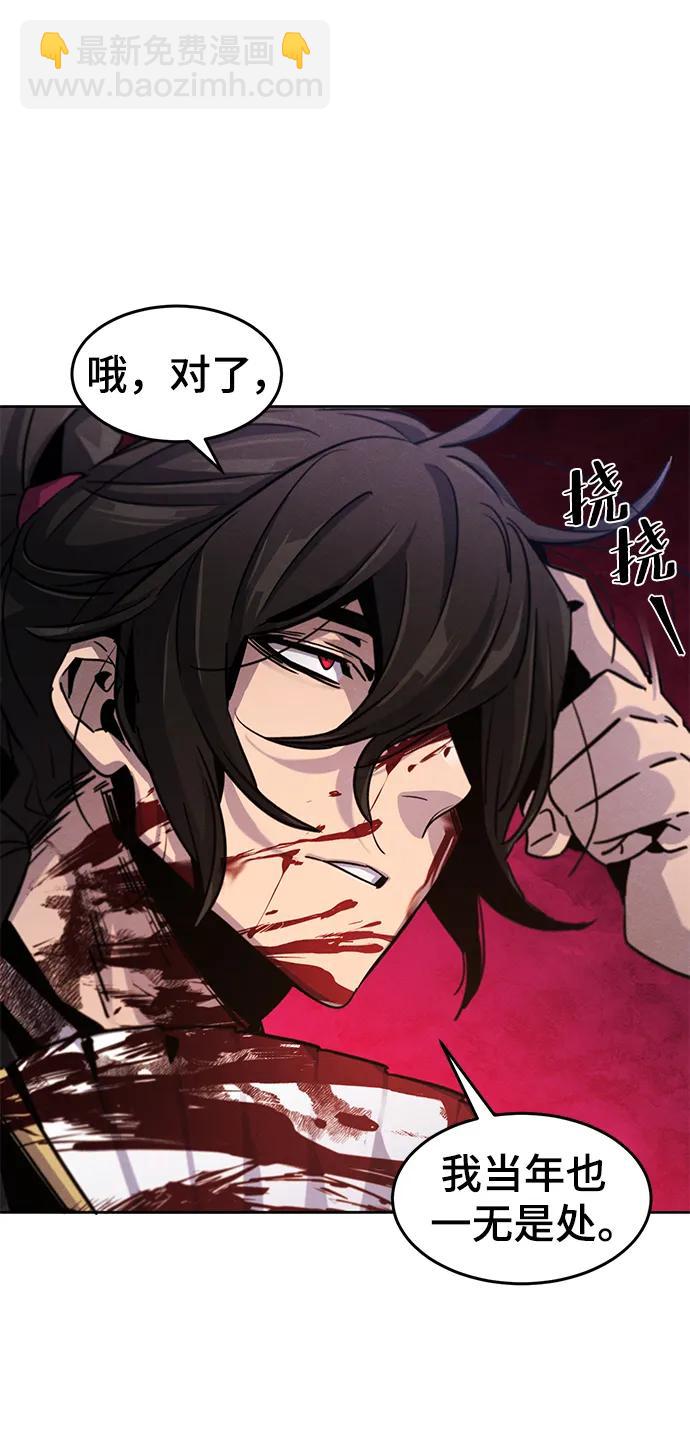 🍕狂魔重生 第72话 第10页
