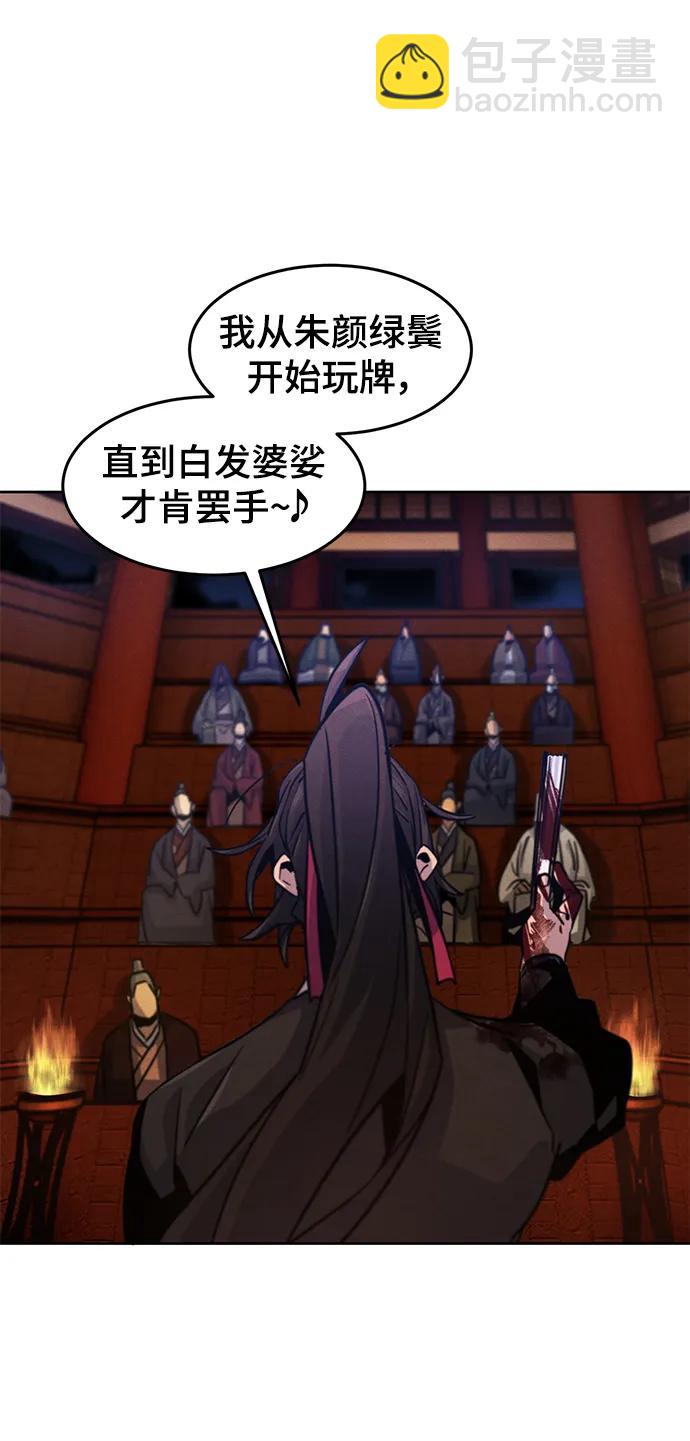 🍕狂魔重生 第72话 第15页